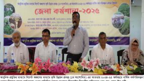 এডিএসআরএমটিপি’র জেলা কর্মশালা