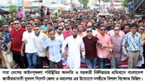 সিলেট জেলা ও মহানগর যুবদলের বিক্ষোভ মিছিল