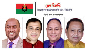 রাষ্ট্রীয় সম্পদ সুরক্ষায় জিরো টলারেন্স নীতি অব্যাহত থাকবে : সিলেট বিএনপি