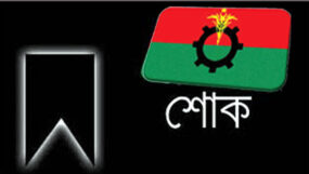 ছাত্রদল নেতা জাবেদের পিতৃবিয়োগে ড. এনামুল হক চৌধুরীর শোক
