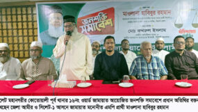 সিলেট মহানগর ১৬নং ওয়ার্ড জামায়াতের জনশক্তি সমাবেশ