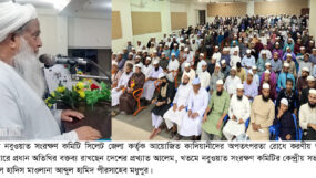 সিলেটে খতমে নবুওয়াত সংরক্ষণ কমিটির সেমিনার সম্পন্ন
