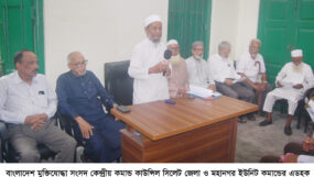 বাংলাদেশ মুক্তিযোদ্ধা সংসদ সিলেট জেলা ও মহানগর ইউনিট কমান্ডের এডহক কমিটির পরিচিতি সভা অনুষ্ঠিত
