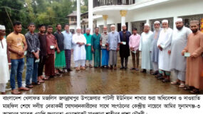 জগন্নাথপুরের পাটলী ইউনিয়নে মজলিসের কমিটি গঠন ইসলামের সু-মহান আদর্শ জাতির কাছে হেকমতের  মাধ্যমে উপস্থাপন করতে হবে : এডভোকেট মাওলানা শাহীনূর পাশা চৌধুরী