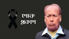 বিশিষ্ট মুরব্বি, শালিসি ব্যক্তিত্ব আব্দুল আহাদ’র মৃত্যুতে ফখরুল ইসলাম লয়েছ এর শোক