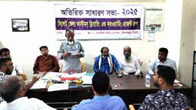 সিলেট জেলা সি অ্যান্ড এফ এজেন্ট গ্রুপের অতিরিক্ত সাধারণ সভা অনুষ্ঠিত
