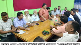 কক্সবাজার প্রেসক্লাবে বিএমজেএ সিলেট এর মতবিনিময়