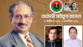 এম. সাইফুর রহমানের মৃত্যুবার্ষিকীতে মহানগর বিএনপির কর্মসূচি