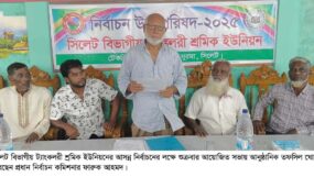 ট্যাংকলরী শ্রমিক ইউনিয়নের নির্বাচনী তফসিল ঘোষণা