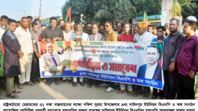 দাউদপুর ইউনিয়ন বিএনপি ও অঙ্গ সংগঠনের গণমিছিল ও সমাবেশ অনুষ্ঠিত