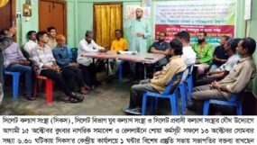 ১৫ অক্টোবর বুধবার নাগরিক সমাবেশ ও রেললাইনে শোয়া কর্মসূচী