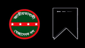 ময়নুল ইসলাম এর পিতার মৃত্যুতে সিলেট জেলা স্বেচ্ছাসেবক দলের শোক
