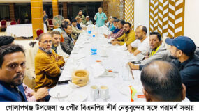 অ্যাড. এমরান চৌধুরীর পক্ষে গোলাপগঞ্জ উপজেলা ও পৌর বিএনপি ‘ঐক্যবদ্ধ’