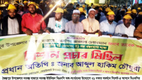 জৈন্তাপুর দরবস্তে ৩১ দফার সমর্থনে হাকিম চৌধুরীর প্রচার মিছিল