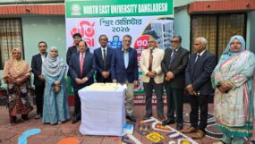 নর্থ ইস্ট ইউনিভার্সিটিতে ভর্তি মেলা শুরু