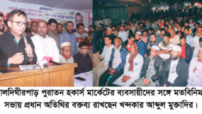 সারাদেশের মধ্যে সিলেটকে করে তোলা হবে অনন্য, অনুকরণীয় : খন্দকার মুক্তাদির