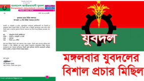 তারেক রহমানের সিলেট সফর সফল করতে মঙ্গলবার যুবদলের বিশাল প্রচার মিছিল