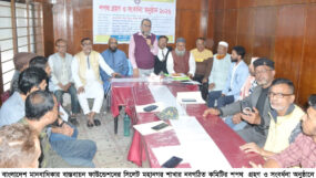 বিএমবিএফ মহানগর শাখার শপথ ও সংবর্ধনা অনুষ্ঠান সম্পন্ন