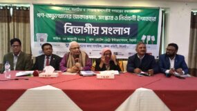 নিরপেক্ষ ও গ্রহণযোগ্য নির্বাচনই গণতান্ত্রিক উত্তরণের পূর্বশর্ত : ড. বদিউল আলম মজুমদার