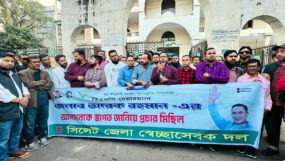 তারেক রহমানের আগমনকে স্বাগত জানিয়ে সিলেট জেলা স্বেচ্ছাসেবক দলের মিছিল