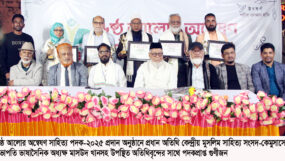 আলোর অন্বেষণ সাহিত্য পদক-২৫ প্রদান অনুষ্ঠান