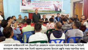 বিএনপি চেয়ারম্যান তারেক রহমানের সিলেট সফর সফল করতে মহানগর যুবদলের প্রস্তুতি সভা