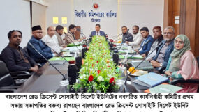 রেড ক্রিসেন্ট সোসাইটি, সিলেট ইউনিটের কার্যনির্বাহী কমিটির প্রথম সভা অনুষ্ঠিত