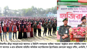 আনসার ও ভিডিপি সদস্যদের ‘হাজিরা প্যারেড’ অনুষ্ঠিত