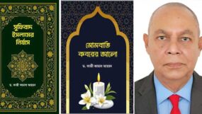 একুশের বইমেলায় ড. কাজী কামালের ৭টি বই