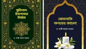 ড. কাজী কামালের ৭টি বই একুশের বইমেলায়