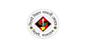 সিলেটে মাত্র দুজন মন্ত্রী দেয়ায় গণদাবী ফোরামের ক্ষোভ প্রকাশ