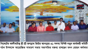 কালীঘাটস্থ জগন্নাথ জিউর আখড়ার কার্যকরী কমিটি গঠন