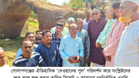 ঐতিহাসিক ‘দেওয়ানের পুল’ সচল করতে প্রকৌশলী নিয়ে ছুটে গেলেন এমপি এমরান আহমদ চৌধুরী