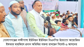 গোলাপগঞ্জ-বিয়ানীবাজারকে সুখি-সমৃদ্ধ করতে সবার সহযোগিতা প্রয়োজন : এমপি এমরান আহমদ চৌধুরী