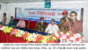 মদন মোহন কলেজে মতবিনিময় সভায় বাণিজ্যমন্ত্রী খন্দকার মুক্তাদির