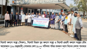রমজান মাসে দিনের বেলায় হোটেল-রেস্তোরা বন্ধের দাবীতে ৩০ মিনিট অবস্থান কর্মসূচী ও জেলা প্রশাসক বরাবরে স্মারকলিপি প্রদান