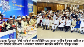 সিলেট মহানগর জামায়াতের ইফতার মাহফিলে মিলনমেলা