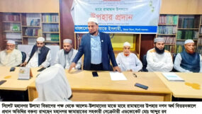 সিলেট মহানগর জামায়াতের উলামা বিভাগের উপহার বিতরণ