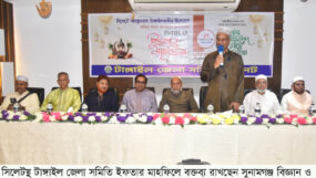টাঙ্গাইল জেলা সমিতির ইফতার ও দোয়া মাহফিল