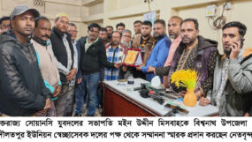 সোয়ানসি যুবদল সভাপতি মইন উদ্দীন মিসবাহকে বিশ্বনাথে সংবর্ধনা