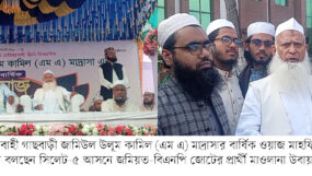উন্নত যোগাযোগ ব্যবস্থাকে চ্যালেঞ্জ হিসেবে নিয়েছে : মাওলানা উবায়দুল্লাহ ফারুক