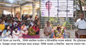 বীর মুক্তিযোদ্ধা চিত্তরঞ্জন দেব-এর   স্মরণসভা অনুষ্ঠিত