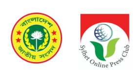 সিলেট অঞ্চলের নবনির্বাচিত সংসদ সদস্যদের অনলাইন প্রেসক্লাবের অভিনন্দন