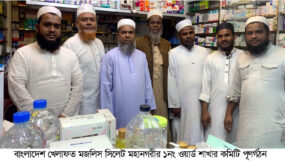 ১নং ওয়ার্ড মজলিসের কমিটি পূণর্গঠন; অবিলম্বে গণভোটের রায় ও জুলাই সনদ বাস্তবায়ন করতে হবে : আলহাজ্ব মাওলানা এমরান আলম