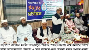 বাংলাদেশ খেলাফত মজলিস জগন্নাথপুর পৌর শাখার ইফতার মাহফিল অনুষ্ঠিত