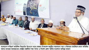 বাংলাদেশ ল’ইয়ার্স কাউন্সিল সিলেটের ইফতার মাহফিল