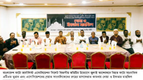 বাংলাদেশ ফটো জার্নালিস্ট এসোসিয়েশন (বিপিজেএ) দোয়া মাহফিল ও ইফতার