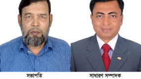 সিলেটস্থ চাঁদপুর জেলা কল্যাণ সমিতির নতুন সভাপতি মহসিন ভূঁইয়া, সাধারণ সম্পাদক আজিম পাটোয়ারী