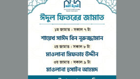 কুদরত উল্লাহ মসজিদে হবে ঈদুল ফিতরের ৩টি জামাত