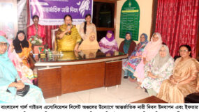 গার্ল গাইডস এসোসিয়েশনের উদ্যোগে নারী দিবস পালন ও ইফতার মাহফিল